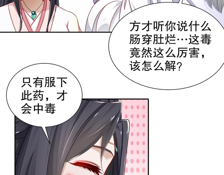 🍸孤若玄迟 千里追凶 第44页