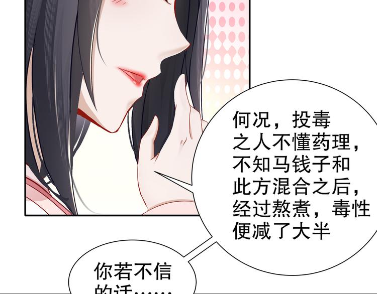 🍸孤若玄迟 千里追凶 第45页