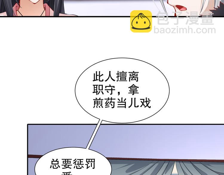 🍸孤若玄迟 千里追凶 第48页