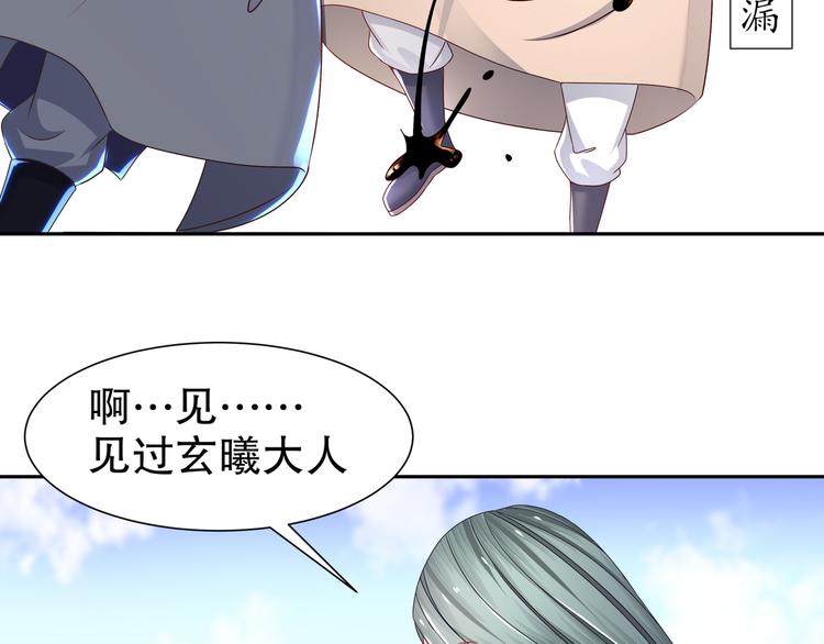 🍸孤若玄迟 千里追凶 第8页