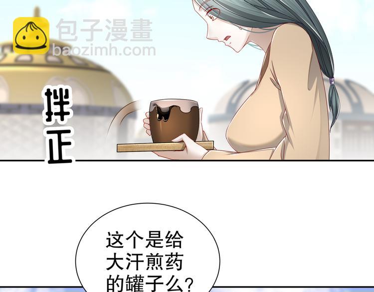 🍸孤若玄迟 千里追凶 第9页