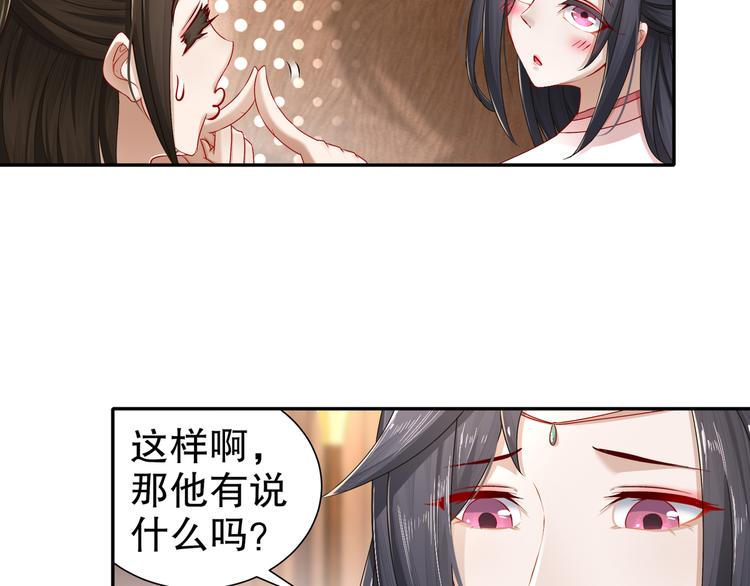 🍸孤若玄迟 难能节哀 第10页