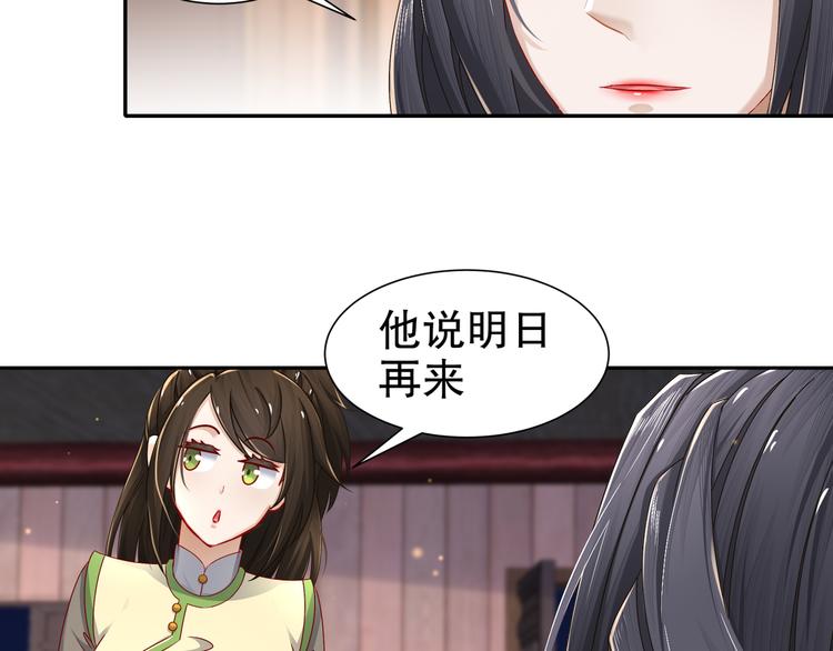 🍸孤若玄迟 难能节哀 第11页