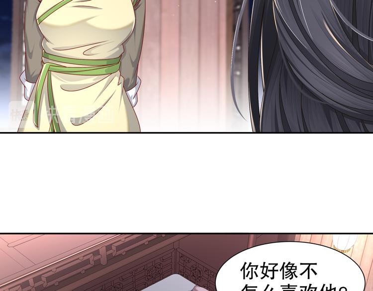 🍸孤若玄迟 难能节哀 第12页
