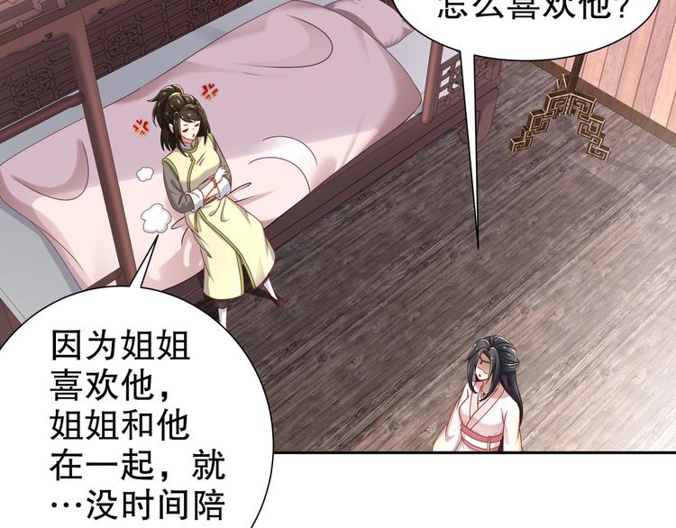 🍸孤若玄迟 难能节哀 第13页