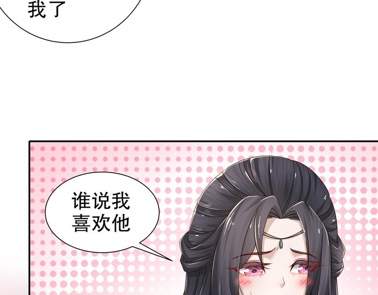 🍸孤若玄迟 难能节哀 第14页