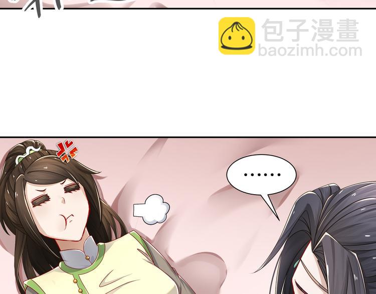 🍸孤若玄迟 难能节哀 第17页