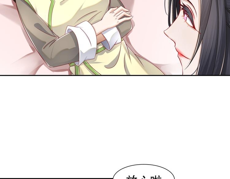 🍸孤若玄迟 难能节哀 第18页