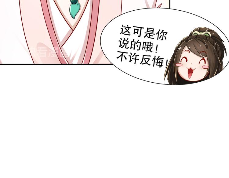 🍸孤若玄迟 难能节哀 第20页