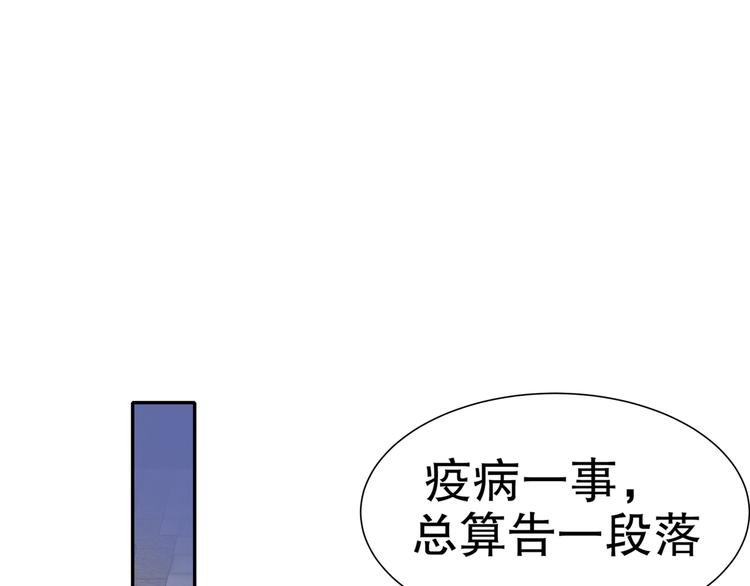 🍸孤若玄迟 难能节哀 第22页