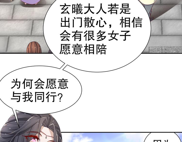 🍸孤若玄迟 难能节哀 第25页