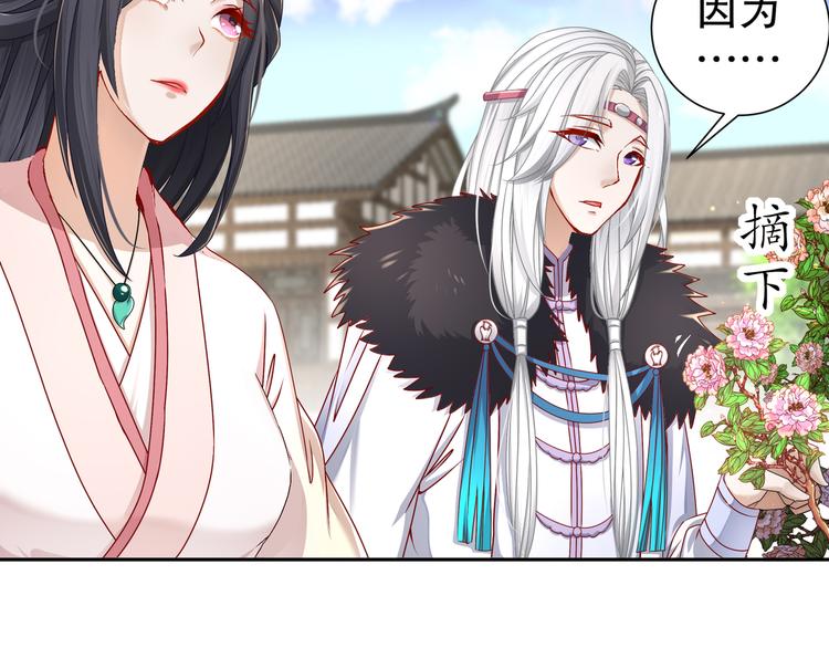 🍸孤若玄迟 难能节哀 第26页
