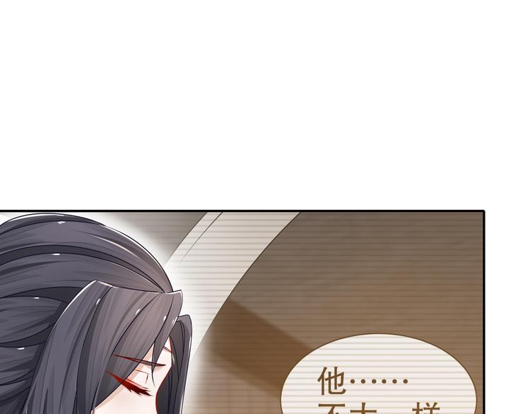 🍸孤若玄迟 难能节哀 第29页