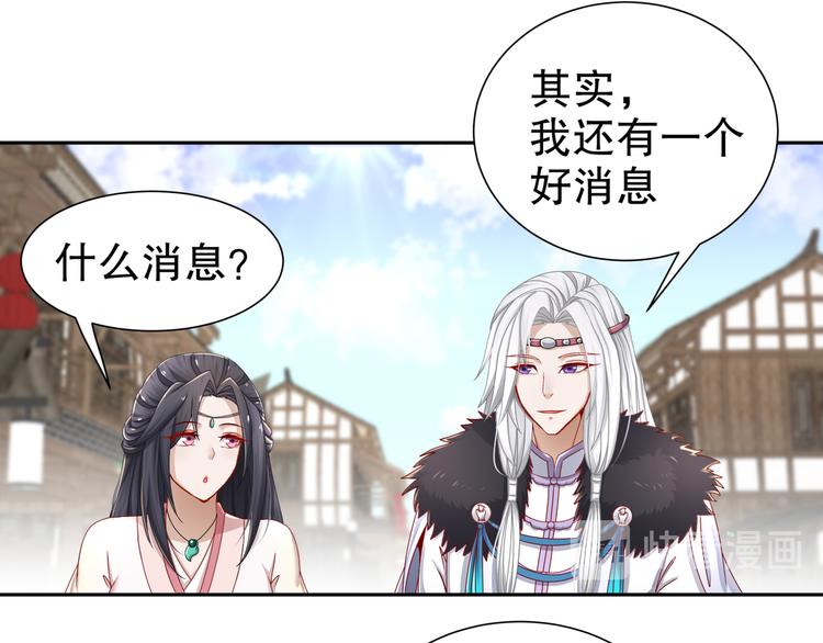 🍸孤若玄迟 难能节哀 第31页