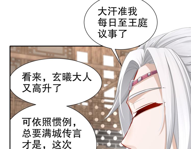 🍸孤若玄迟 难能节哀 第32页