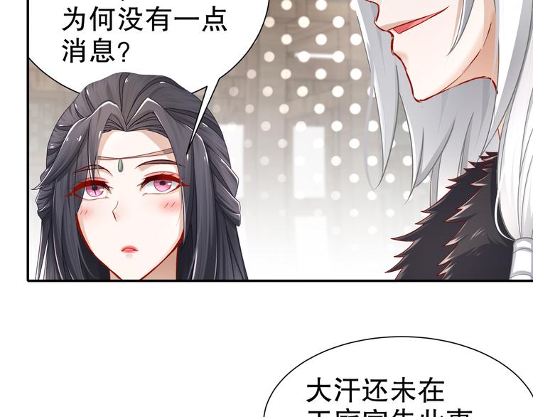 🍸孤若玄迟 难能节哀 第33页