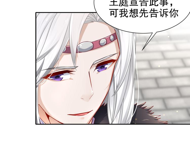 🍸孤若玄迟 难能节哀 第34页