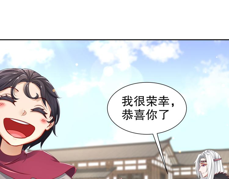 🍸孤若玄迟 难能节哀 第35页