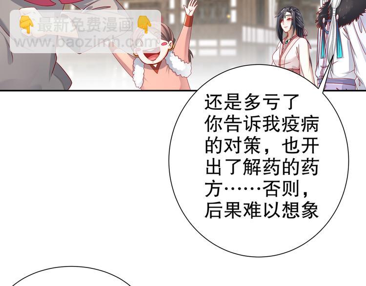 🍸孤若玄迟 难能节哀 第36页