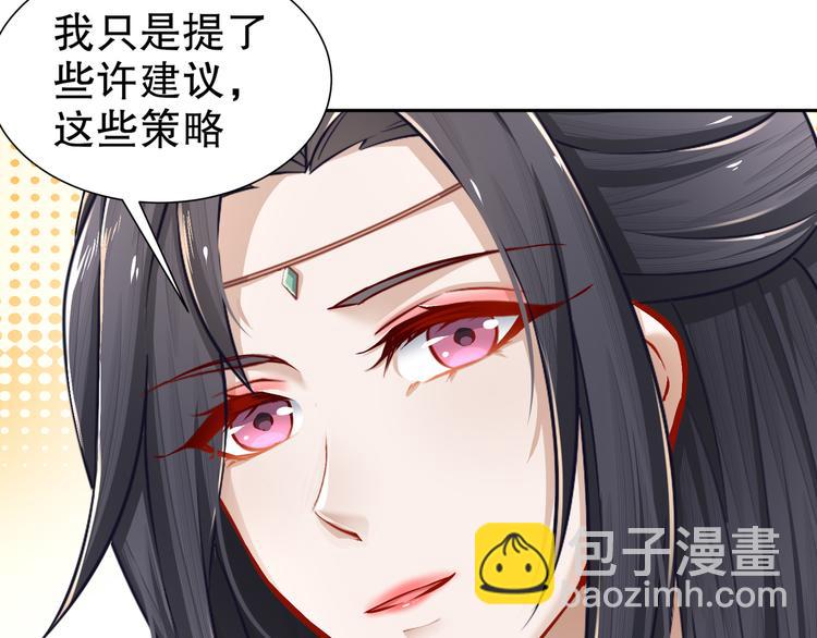 🍸孤若玄迟 难能节哀 第37页