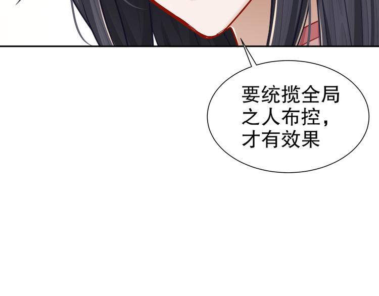 🍸孤若玄迟 难能节哀 第38页