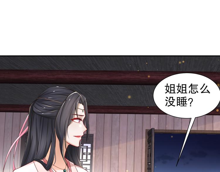 🍸孤若玄迟 难能节哀 第4页