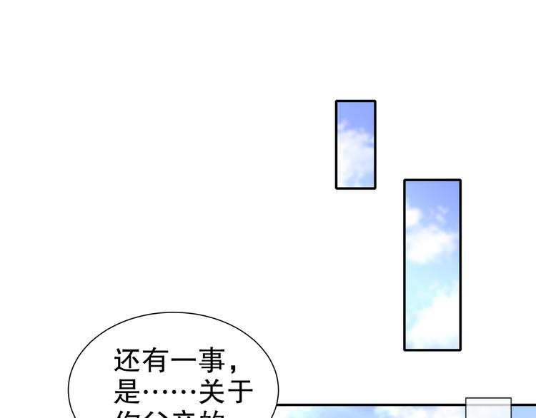 🍸孤若玄迟 难能节哀 第40页