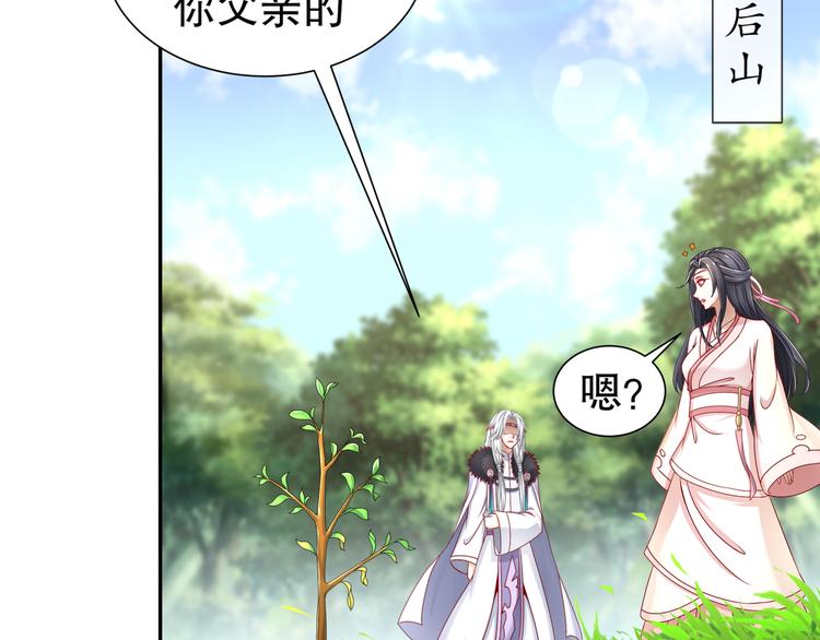 🍸孤若玄迟 难能节哀 第41页