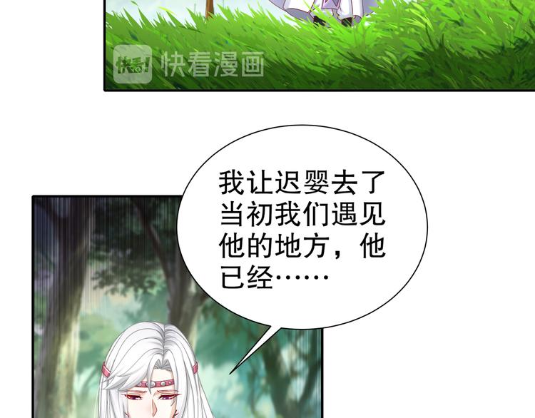🍸孤若玄迟 难能节哀 第42页