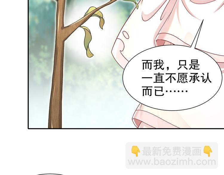 🍸孤若玄迟 难能节哀 第45页