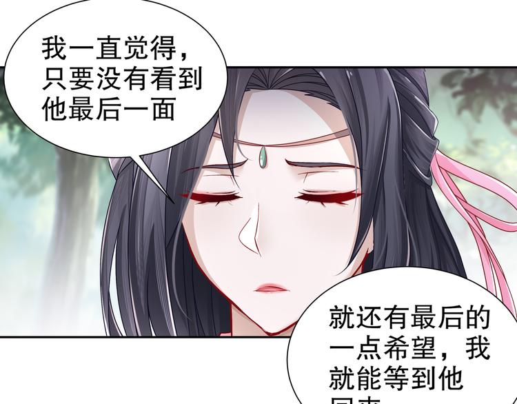 🍸孤若玄迟 难能节哀 第46页