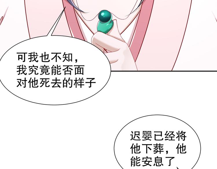 🍸孤若玄迟 难能节哀 第48页