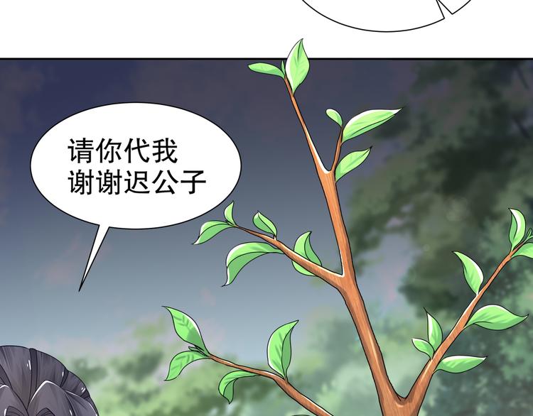 🍸孤若玄迟 难能节哀 第49页