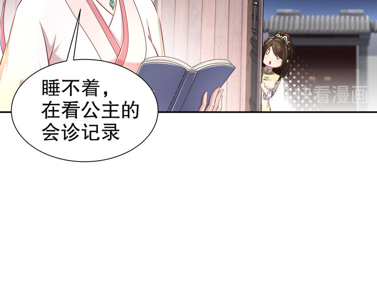 🍸孤若玄迟 难能节哀 第5页