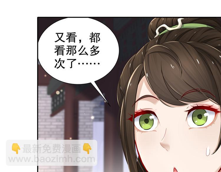 🍸孤若玄迟 难能节哀 第6页