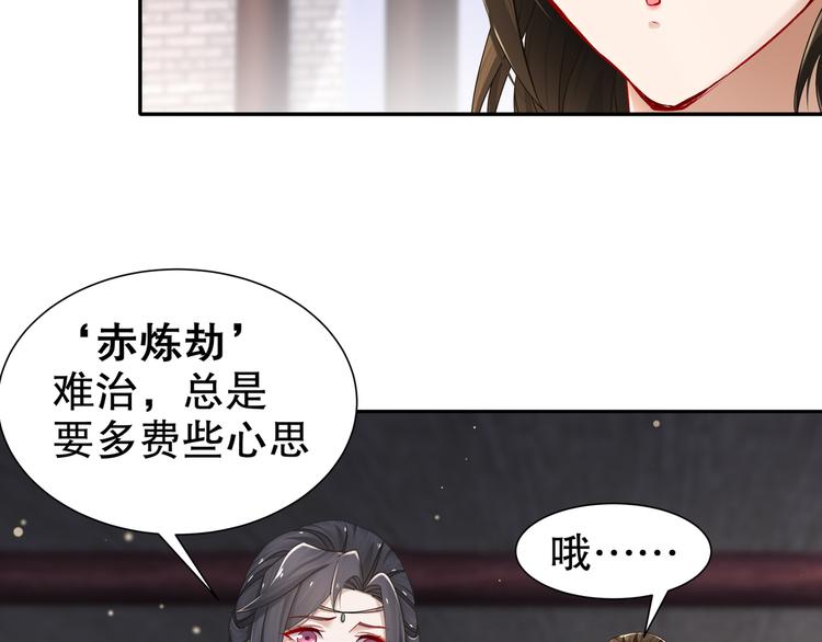 🍸孤若玄迟 难能节哀 第7页