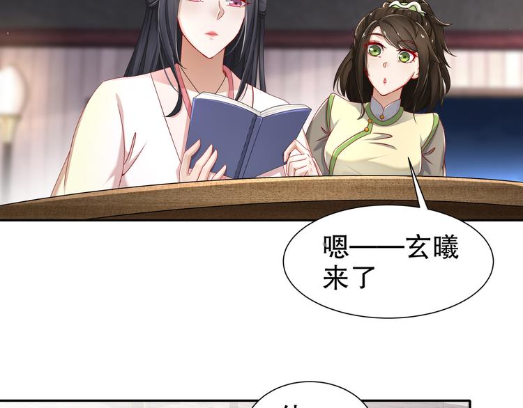 🍸孤若玄迟 难能节哀 第8页