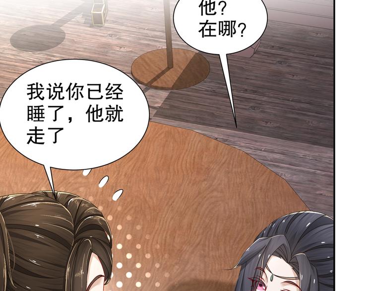 🍸孤若玄迟 难能节哀 第9页