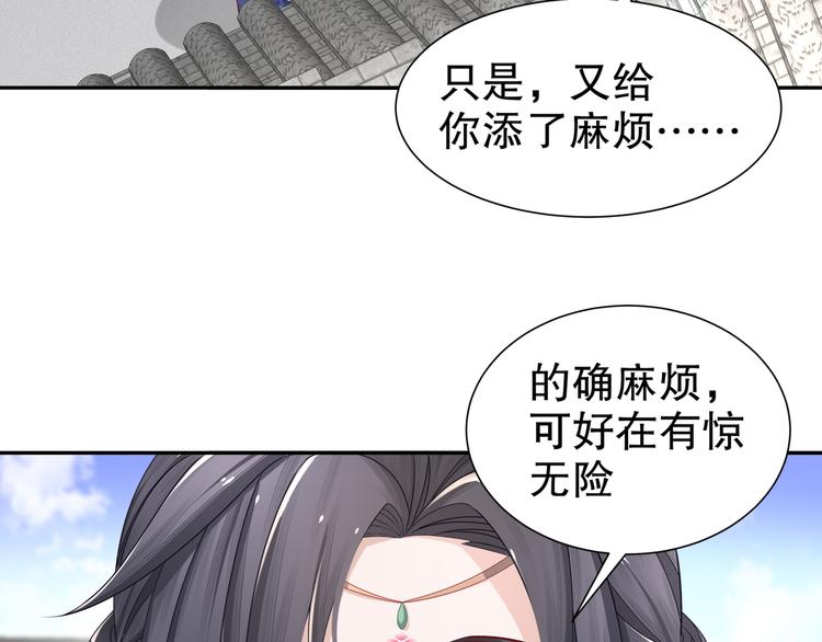 🍸孤若玄迟 你是良人 第11页