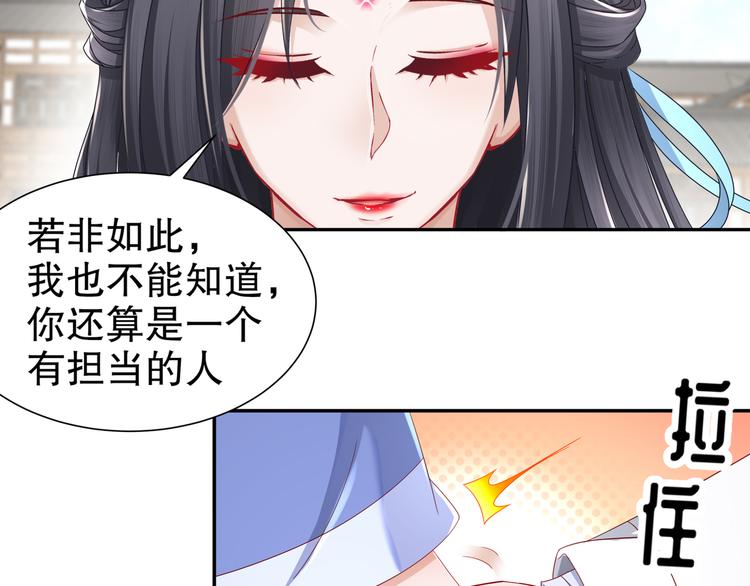 🍸孤若玄迟 你是良人 第12页