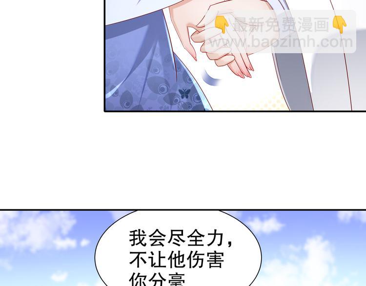 🍸孤若玄迟 你是良人 第13页
