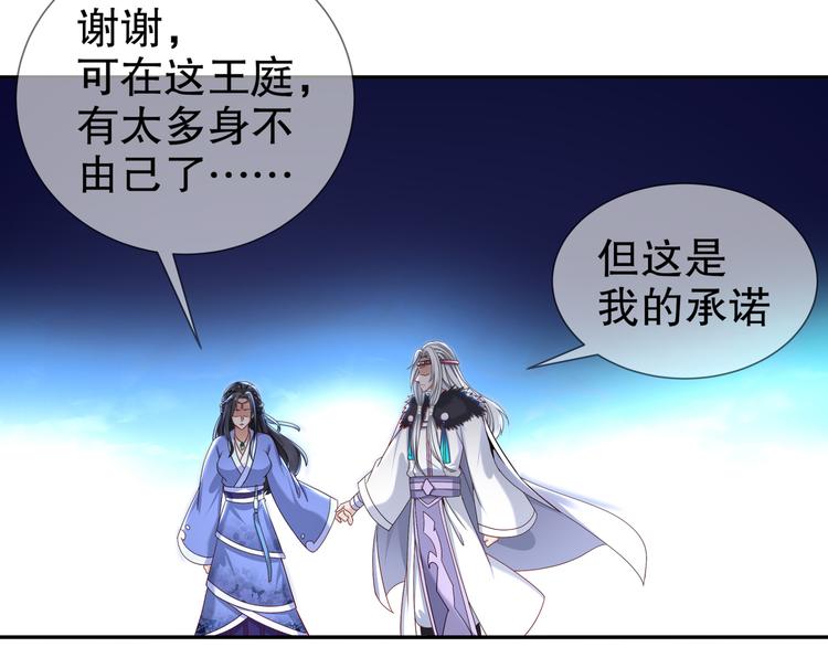 🍸孤若玄迟 你是良人 第16页