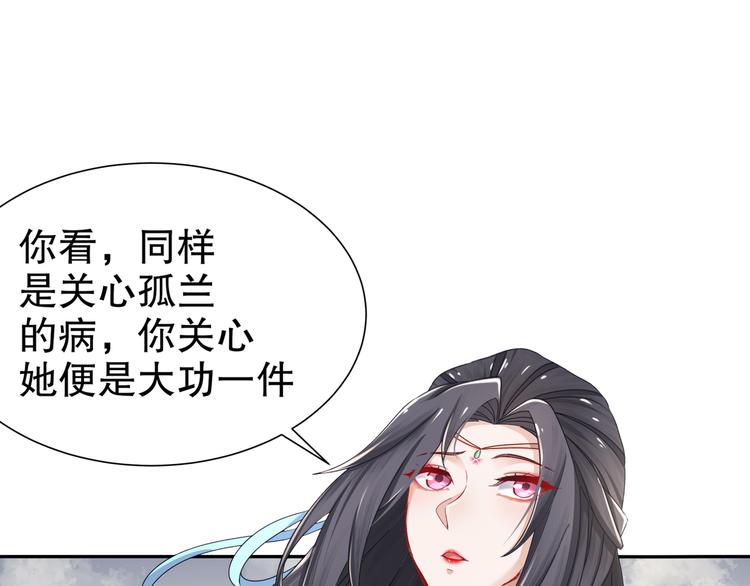 🍸孤若玄迟 你是良人 第17页