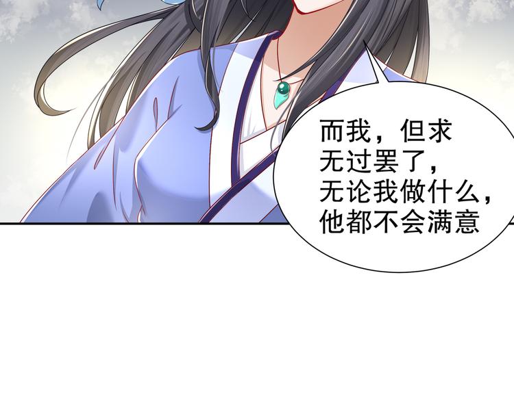 🍸孤若玄迟 你是良人 第18页