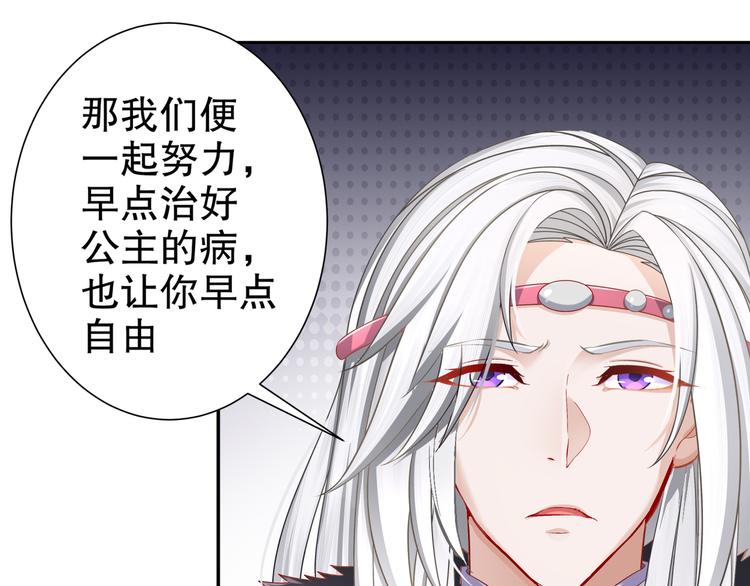 🍸孤若玄迟 你是良人 第19页