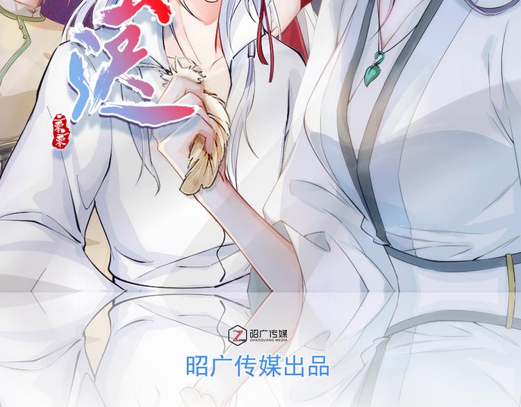 🍸孤若玄迟 你是良人 第2页