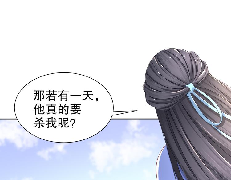 🍸孤若玄迟 你是良人 第22页