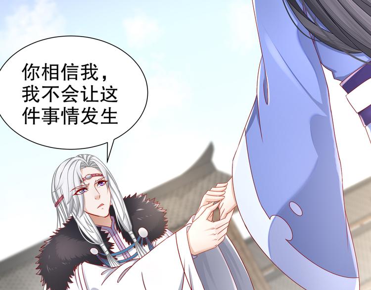 🍸孤若玄迟 你是良人 第23页