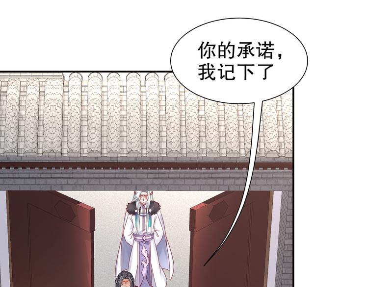 🍸孤若玄迟 你是良人 第25页