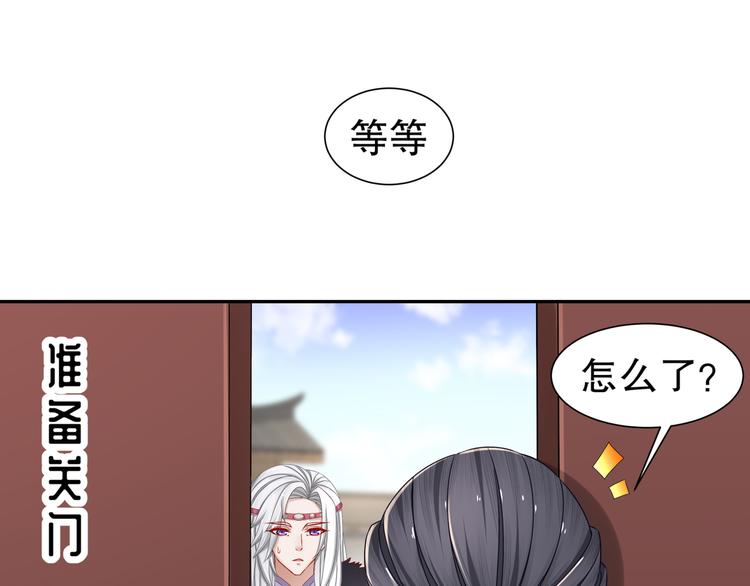 🍸孤若玄迟 你是良人 第27页